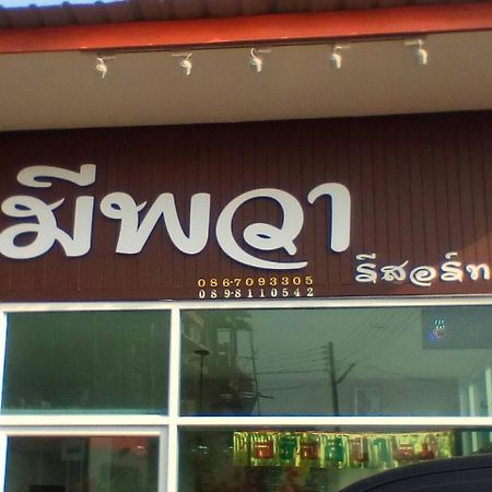 Meephawa Resort Amphawa Exterior foto
